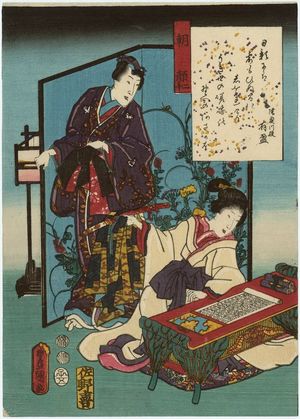 歌川国貞: Ch. 20, Asagao, from the series The Color Print Contest of a Modern Genji (Ima Genji nishiki-e awase) - ボストン美術館