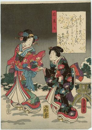 歌川国貞: [Ch. 34,] Wakana no jô, from the series The Color Print Contest of a Modern Genji (Ima Genji nishiki-e awase) - ボストン美術館