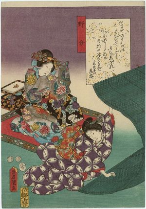 歌川国貞: [Ch. 28,] Nowaki, from the series The Color Print Contest of a Modern Genji (Ima Genji nishiki-e awase) - ボストン美術館