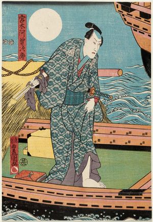 Utagawa Kunisada: Actor Ichikawa Danjûrô VIII as Miyagi Asojirô - Museum of Fine Arts
