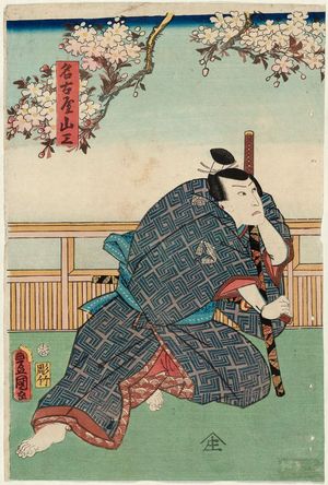 Japanese Print "Actor Kawarazaki Gonjûrô I as Nagoya Sanza" by Utagawa Kunisada, 歌川国貞 (Utagawa Kunisada I (Toyokuni III))