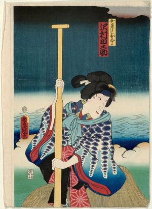 Japanese Print "Actor Sawamura Tanosuke III as the Fisherwoman (Onna ryôshi) Onami" by Utagawa Kunisada, 歌川国貞 (Utagawa Kunisada I (Toyokuni III))