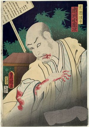 Utagawa Kunisada: Actor Ichikawa Kodanji IV as Kônen Hôin - Museum of Fine Arts