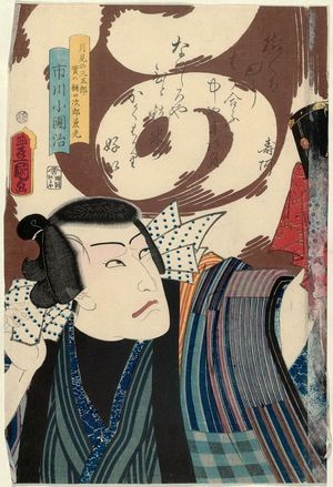 Utagawa Kunisada: Actor Ichikawa Kodanji IV as Tsukimi no Sangorô, actually Higuchi Jirô Kanemitsu - Museum of Fine Arts