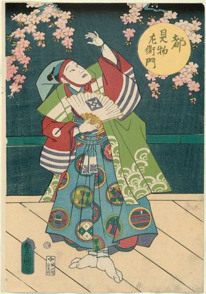 Utagawa Kunisada: Actor Nakamura Shikan IV as Kenbutsuzaemon - Museum of Fine Arts