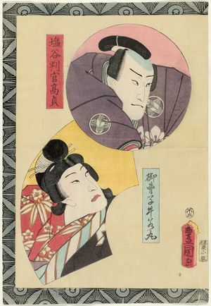 Utagawa Kunisada: Actor Nakamura Fukusuke I as both En'ya Hangan Takasada and Onzôshi Ushiwakamaru - Museum of Fine Arts