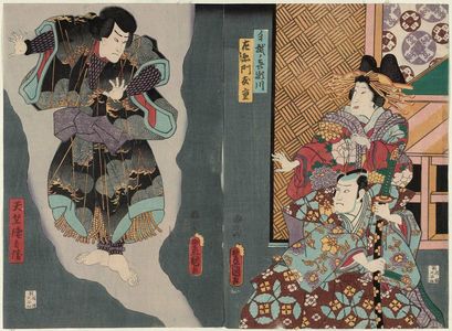 歌川国貞: Actors Kataoka Ainosuke III as Tegoshi no Kisegawa, Ichikawa Danzô VI as Saemon Tomoshige (R), and Ichikawa Ichizô III as Tenjiku Tokubei (L) - ボストン美術館