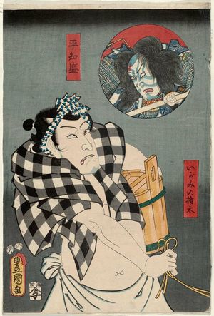 Utagawa Kunisada: Actor Ichikawa Kodanji IV as both Igami no Gonta and Taira no Tomomori (inset) - Museum of Fine Arts