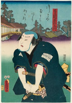 Utagawa Kunisada: Actor Ôtani Tomomatsu I as Teraoka Heiemon - Museum of Fine Arts