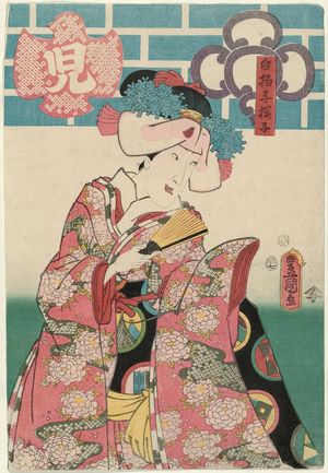 Utagawa Kunisada: Actor Nakamura Fukusuke I as the Shirabyôshi Dancer Sakurako - Museum of Fine Arts