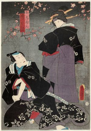 Utagawa Kunisada: Actors Bandô Shûka I as Oshun and Bandô Takesaburô I as Denbei - Museum of Fine Arts