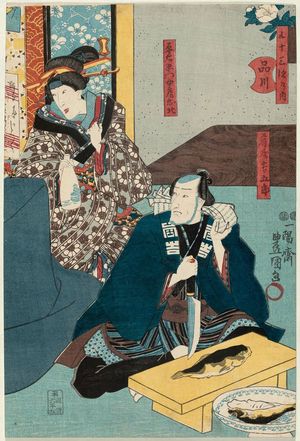 歌川国貞: Actors Bandô Sajûrô I as Sakanaya Kichigorô and Onoe Baiko IV as Heiemon's wife Okita - ボストン美術館