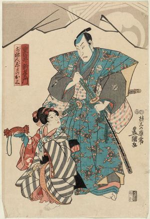 Utagawa Kunisada: Actors Sawamura Sôjûrô V as Shigenoi Shinzaemon and Kawarazaki Gonjûrô I as Jinenjo no Osan - Museum of Fine Arts