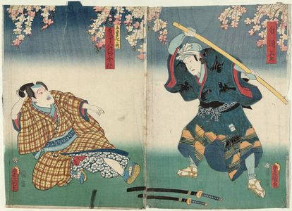 歌川国貞: Actors Sawamura Tosshô II as a Vendor of White Sake (Shirozake-uri) (R) and Nakamura Fukusuke I as a Drunken Country Samurai (Namayoi no inakazamurai) in a Dance of Five Changes (Gohenge no uchi) (L) - ボストン美術館