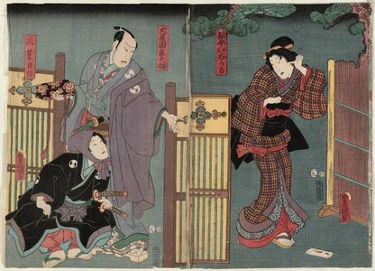 歌川国貞: Actors Sawamura Tosshô II as Kanpei's Wife (Nyôbô) Okaru (R), Kataoka Nizaemon VIII as Ôboshi Yuranosuke, and Kataoka Gatô II as Ôboshi Rikiya (L) - ボストン美術館