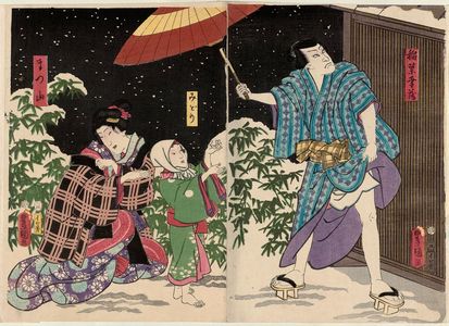 Utagawa Kunisada: Actors Ichikawa Kodanji IV as Inaba Kôzô (R), Onoe Kakunosuke I as Midori, and Onoe Kikugorô I as Matsuyama (L) - Museum of Fine Arts