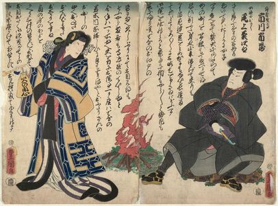 Utagawa Kunisada: Actors Ichikawa Ichizô III as Kanja Yoshitaka (R) and Onoe Kikujirô II as Fisherwoman (Onna ryôshi) Okiku (L) - Museum of Fine Arts