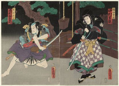 歌川国貞: Actors Nakamura Shikan IV as Inada Kôzô (R) and Ichimura Uzaemon XIII as Wakato Ippei (L) - ボストン美術館