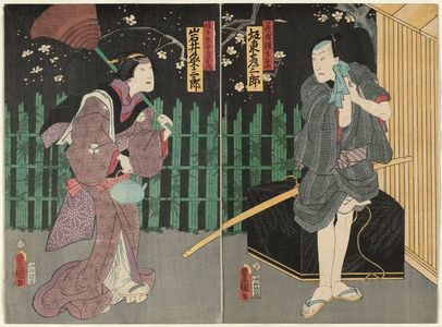Utagawa Kunisada: Actors Bandô Hikosaburô V as Hanaya Tokubei (R) and Iwai Kumesaburô III as Tokubei's Wife (Nyôbô) Ofusa (L) - Museum of Fine Arts