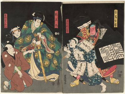 歌川国貞: Actors Asao Yoroku II as Shundô Genba, Ichikawa Yonegorô I as Yodarekuri (R), Ichikawa Kodanji IV(?) as Matsuômaru, and Bandô Sajûrô I as Farmer (Hyakushô) Kannemu (L) - ボストン美術館