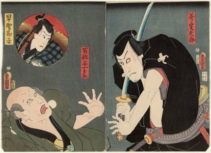 Utagawa Kunisada: Actors Kawarazaki Gonjûrô I as Ono Sadakurô (R), Ichikawa Kodanji IV as Farmer (Hyakushô) Yoichibei (L), and Kawarazaki Gonjûrô I as Hayano Kanpei (in inset) - Museum of Fine Arts