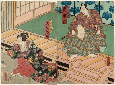 Utagawa Kunisada, 歌川国貞 (Utagawa Kunisada I (Toyokuni III))による浮世絵「Actors Arashi Hinasuke VII as Shôji Shigetada (R) and Onoe Kikujirô II as Masatada's Wife Mugurato」