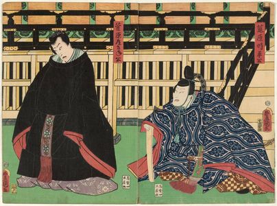 歌川国貞: Actors Nakamura Shikan IV as Fujiwara Tokihira kô (R) and Kataoka Nizaemon VIII as Sugawara Michizane kô (L) - ボストン美術館