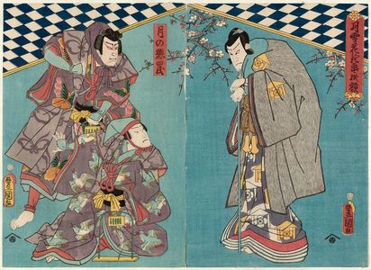歌川国貞: Actors Nakamura Fukusuke I as Kudô Suketsune (R) and Ichikawa Ichizô III as Soga Jûrô, Onoe Waichi II as Soga Gorô (L) - ボストン美術館