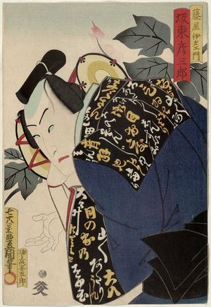 Japanese Print "Actor Bandô Hikosaburô V as Fujiya Izaemon" by Utagawa Kunisada, 歌川国貞 (Utagawa Kunisada I (Toyokuni III))