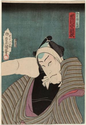 Utagawa Kunisada: Actor Ichikawa Kodanji IV as Wakokubashi no Tôji - Museum of Fine Arts