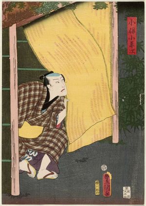 Utagawa Kunisada: Actor Ichikawa Kodanji IV as Kohata Koheiji - Museum of Fine Arts