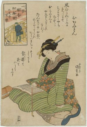 歌川国貞: Okamisan, from the series Ichibu senkô sokuseki banashi, Sanshôtei Karaku - ボストン美術館