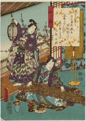 歌川国貞: [Ch. 43,] Kôbai, from the series The Color Print Contest of a Modern Genji (Ima Genji nishiki-e awase) - ボストン美術館