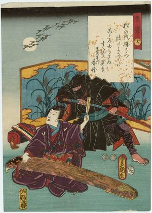 歌川国貞: Ch. 12, Suma, from the series The Color Print Contest of a Modern Genji (Ima Genji nishiki-e awase) - ボストン美術館