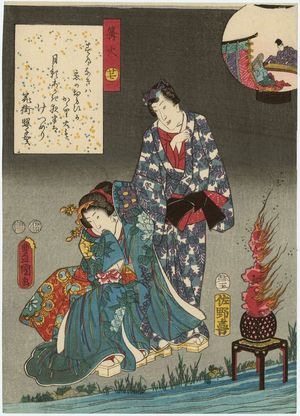 Utagawa Kunisada: Ch. 27, Kagaribi, from the series The Color Print Contest of a Modern Genji (Ima Genji nishiki-e awase) - Museum of Fine Arts