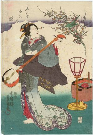 歌川国貞: The First Month (Mutsuki), from the series The Five Festivals (Gosekku no uchi) - ボストン美術館