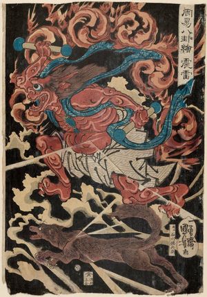 Utagawa Kuniyoshi: The Trigram Zhen or Thunder (Shin, kaminari), from the series Pictures of the Eight Trigrams in Chinese Divination (Shûeki hakke e) - Museum of Fine Arts