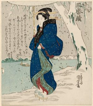 Utagawa Kuniyoshi: Surimono - Museum of Fine Arts