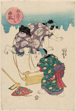 Utagawa Kuniyoshi: Farmers (Nô), from the series Children at Play (Osana asobi no uchi) - Museum of Fine Arts