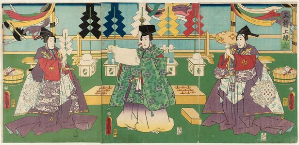Utagawa Kunisada: The ... Ceremony: Actors Kawarazaki Gonjûrô I (R), Nakamura Shikan IV (C), and Sawamura Tanosuke III (L) - Museum of Fine Arts