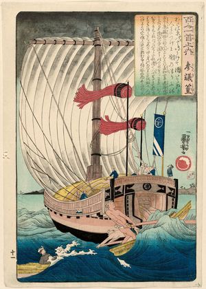 Utagawa Kuniyoshi: Poem by Sangi Takamura, from the series One Hundred Poems by One Hundred Poets (Hyakunin isshu no uchi) - Museum of Fine Arts