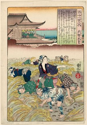 歌川国芳: Poem by Tenchi Tennô, from the series One Hundred Poems by One Hundred Poets (Hyakunin isshu no uchi) - ボストン美術館