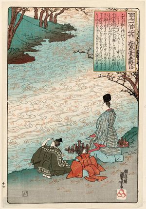 歌川国芳: Poem by Ariwara no Narihira no ason, from the series One Hundred Poems by One Hundred Poets (Hyakunin isshu no uchi) - ボストン美術館