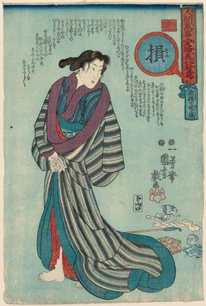 歌川国芳: The Trigram Xun, Wind: Loss, Clearing Weather after a Temper Tantrum (Son, kanshaku no seiran), from the series Eight Views of Incidents in Daily Life: Women Representing the Eight Trigrams (Ningen banji ômi hakkei) - ボストン美術館