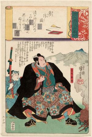 Utagawa Kuniyoshi: Yume no ukihashi: Aoto Fujitsuna, from the series Genji Clouds Matched with Ukiyo-e Pictures (Genji kumo ukiyo-e awase) - Museum of Fine Arts