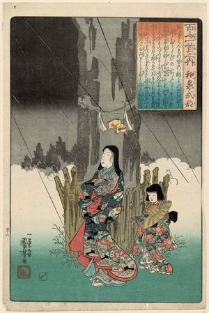 Utagawa Kuniyoshi: Poem by Izumi Shikibu, from the series One Hundred Poems by One Hundred Poets (Hyakunin isshu no uchi) - Museum of Fine Arts