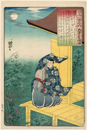 Utagawa Kuniyoshi: Poem by Sakyô no Dayû Akisuke, from the series One Hundred Poems by One Hundred Poets (Hyakunin isshu no uchi) - Museum of Fine Arts