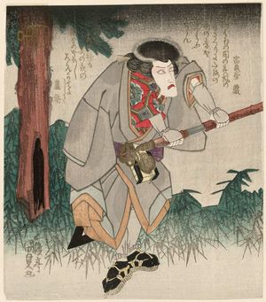 Estampe japonaise "Actor Ichikawa Danjûrô VII" par Utagawa Kunisada, 歌川国貞 (Utagawa Kunisada I (Toyokuni III))