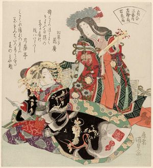 Utagawa Kunisada: A Cypress-wood Fan (hiôgi) and the Courtesan Hanaôgi, from the series Comparisons of Fans, a Triptych (Ôgi awase sanban no uchi) - Museum of Fine Arts