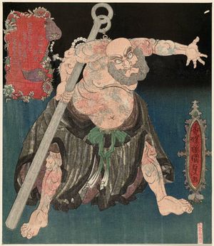 Utagawa Kunisada: Lu Zhishen, the Tattooed Priest (Kaoshô Rochishin) - Museum of Fine Arts